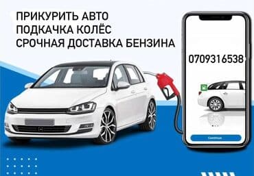 курьер доставка вакансии ош: Срочная доставка топлива#### Бензин #### Солярка#### бенза#### — 3