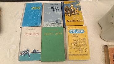 кен булун: Классика, Кыргыз тилинде — 1