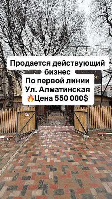 ресторан кафе: Срочно!!! Продается действующий бизнес кафе по первой линии ул — 1