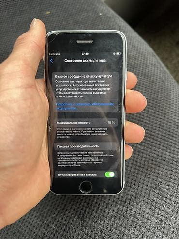 ipod mini: IPhone SE 2020, Белый, Защитное стекло — 6