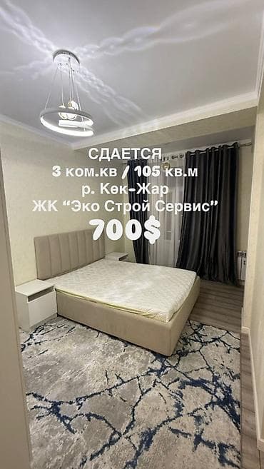 аренда к3: 3 комнаты, Агентство недвижимости, С мебелью полностью — 1