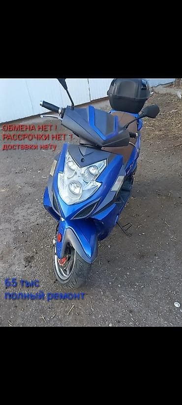 Здравствуйте. В продаже имеется запчасти на скутер, Китай 150куб