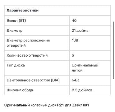 510: Литые Диски R 21 Комплект, отверстий - 5, Новый — 4
