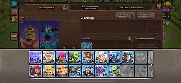 отк наличка: Продам игровой аккаунт Clash of Clans. Основное: - Уровень профиля — 4