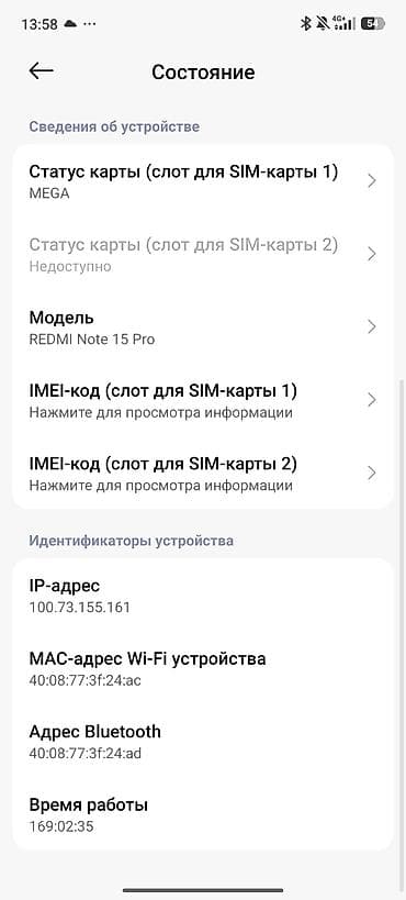 Техника и электроника: Redmi, Redmi Note 15 Pro, Новый, 256 ГБ, цвет - Черный, 2 SIM — 4