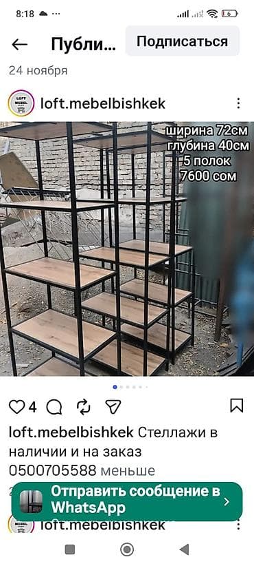 полки кухонные: Металлические стеллажи в наличии и на заказ собственное производство — 1