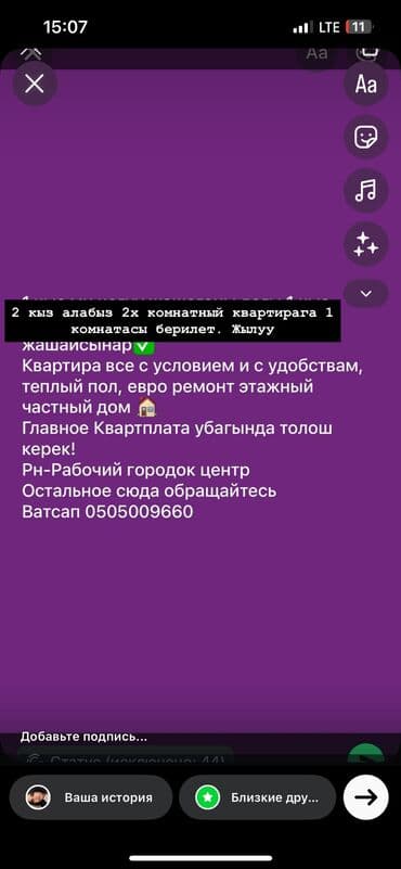 ищу квартиру долгосрочный: 1 комната, Собственник, С подселением — 2