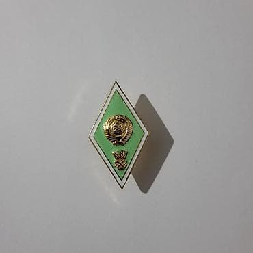 Охота и рыбалка: 1) Нагрудный академический значок (ромб) выпускника медицинского вуза — 3