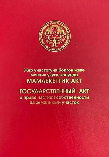 Продажа участков: 22 соток, Для строительства, Красная книга, Тех паспорт, Договор купли-продажи — 7