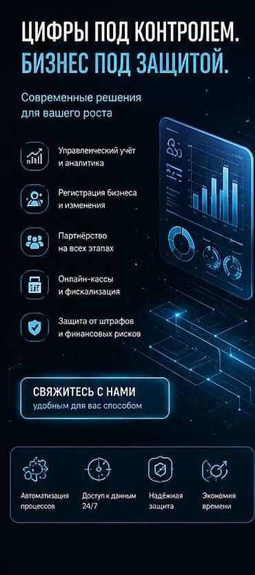 pos service: Бухгалтерские услуги | Регистрация юридических лиц — 1