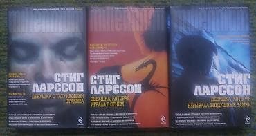 Детектив, На русском языке, Б/у