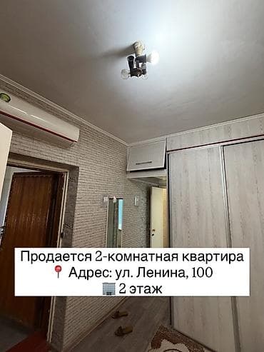 2 комнаты, 50 м², Индивидуалка, 2 этаж, Косметический ремонт