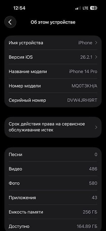 redmi note 5: IPhone 14 Pro, 256 ГБ, Черный, 83 % — 3