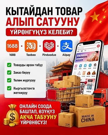 воздушный кампресор: Онлайн-обучение по закупке и перепродаже товаров из Китая Что входит — 1