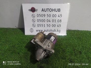 стартер мазда демио: Стартер Mazda — 1