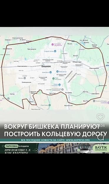 кудайберген военный городок: Продаю земельный участок в с. Кара-Жыгач, СТ Ала Тоо (Меховщик) рядом — 3