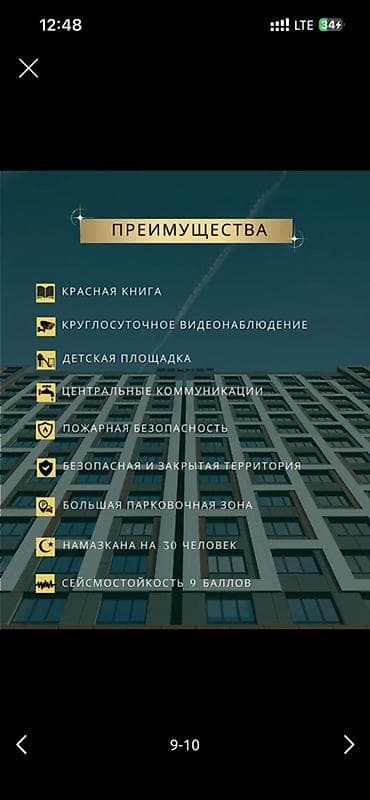 Новостройки от застройщика: 1 комната, 49 м² — 3