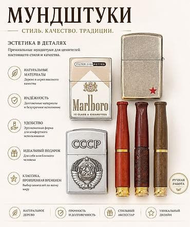 Мундштуки для сигарет — стильный аксессуар ручной работы - Материалы