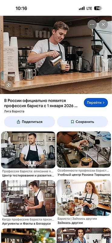 треб швея: Курсы | Бармены — 1