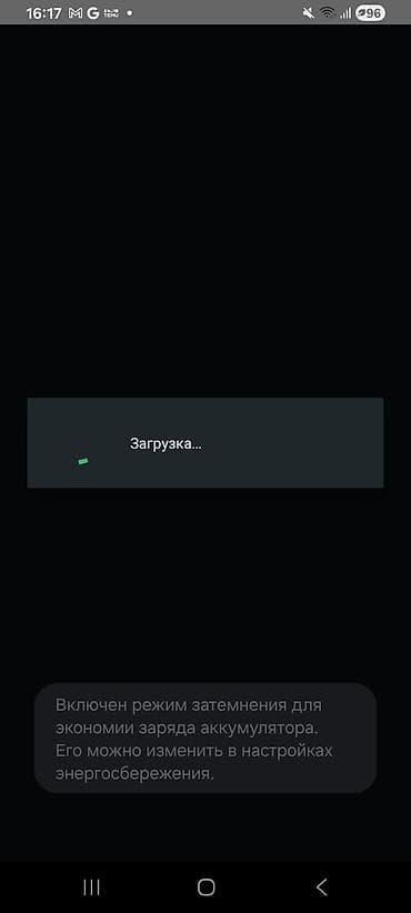 carplay android: Приложение для управления энергосбережением смартфона - Отображение — 1