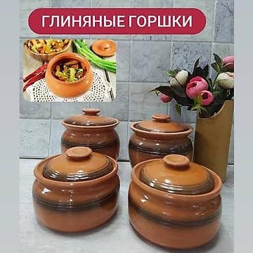 Глиняные горшки для запекания с крышками. В комплекте 6 шт цена