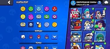 iphone 21: Аккаунт Brawl Stars - Уровень профиля: 41 - Кубков: 56 698 - — 5