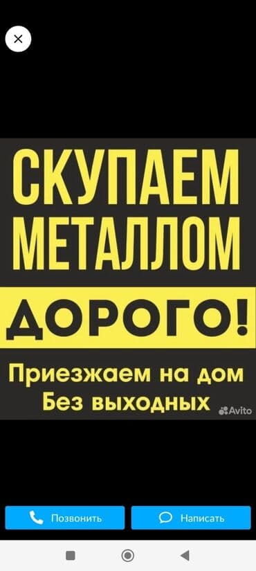 Куплю бытовое барахло весом по цене 50 сом за 1 кг -70 сом - рабочая