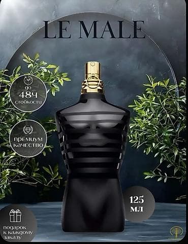 jean: Jean Paul Gaultier Le Male Le Parfum, 125 мл - Формат — 4