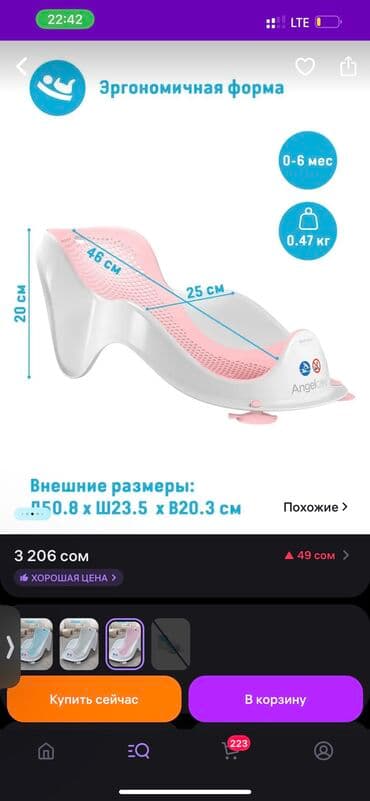 Коляски: Горка для купания anglecare — 2