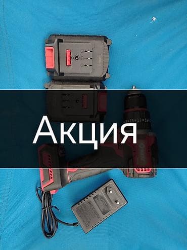Акции ликвидация склада Аккумуляторный набор инструментов Makita в