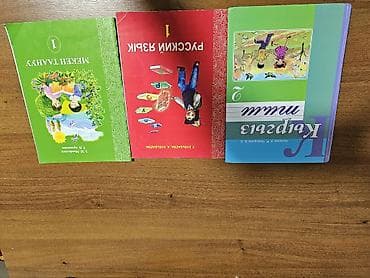 ть: Продаю школьных учебников — 2
