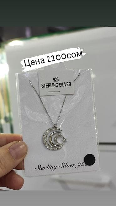 золотые: Серебряные Колье и Цепочка Серебро напыление жёлтое золото 925 пробы — 5