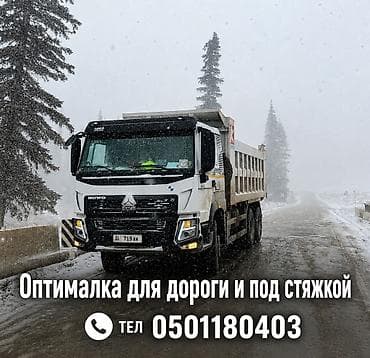 ОПТИМАЛКА