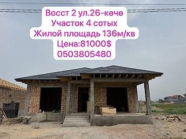 Одноэтажный дом с террасой в строящемся квартале, улица Восст
