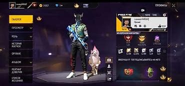 Аккаунт Free Fire - Ник: савават44060Q, уровень 52 - Режим