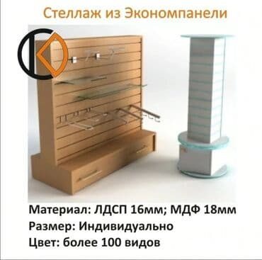 витрина овощи и фрукты: Эконом панель на металлических ножках с полкой. Размер 2500х1200х350 — 2