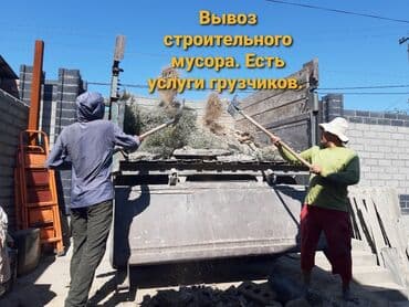 строителный: Вывоз строительного мусора — 3