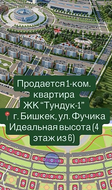 балыкчы комнаты: 1 комната, 36 м², Элитка, 4 этаж, Свежий ремонт — 1