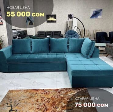 купить диваны: Скидки на Диваны. Мягкая мебель — 2