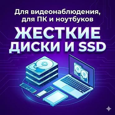 1tb hhd: Накопитель для ПК, HDD, Для ПК — 1