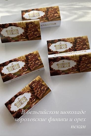 Финик-Пекан в бельгийском шоколаде - Конфеты с цельными королевскими