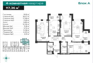 4 бөлмө, 118 м², Жеке план, 6 кабат, ПСО (өзү оңдоп түзөтүп бүтүү үчүн)
