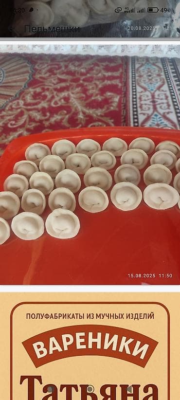 женский жынсы: Полуфабрикаты Манты,пельмени, вареники Вырезка без сои !!!манты — 7