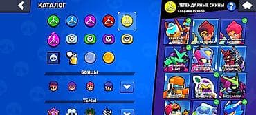 brawl pass: Игровой аккаунт Brawl Stars. Основное: - Трофеи: 96 160 - Все бойцы — 8