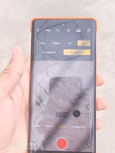 вместе дешевле: Vivo X70 Pro+, Б/у, 256 ГБ, цвет - Оранжевый, 1 SIM — 4