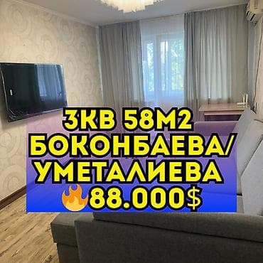 3 комнаты, 58 м², 104 серия, 5 этаж, Евроремонт