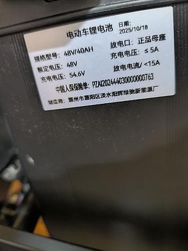 двигатель велосипед: Электровелосипед, Б/у — 4