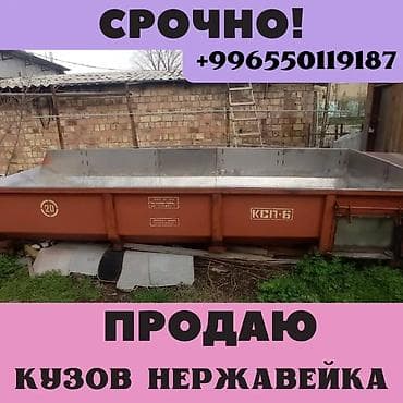 Кузов бортовой Б/у, Оригинал