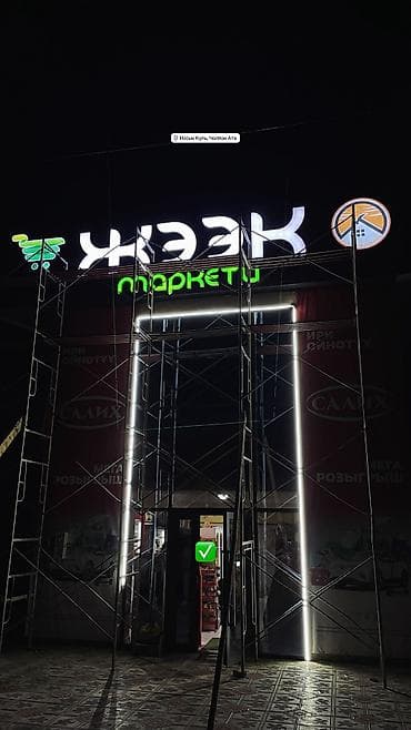 smart box: | Вывески, | Монтаж — 6