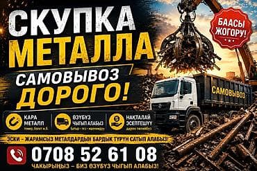 camry 55 xle: Скупка металлолома. Самовывоз. Что принимаем: - Черный металл — 1